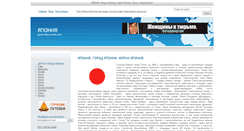 Desktop Screenshot of gorod-tokyo.turmir.com