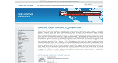 Desktop Screenshot of gorod-kolasin.turmir.com
