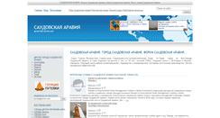 Desktop Screenshot of gorod-taif.turmir.com