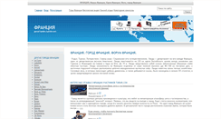 Desktop Screenshot of gorod-landes.turmir.com