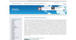 Desktop Screenshot of gorod-tisovets.turmir.com