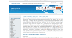 Desktop Screenshot of gorod-geneva.turmir.com
