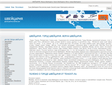 Tablet Screenshot of gorod-geneva.turmir.com