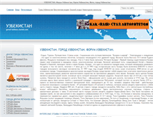 Tablet Screenshot of gorod-bukhara.turmir.com