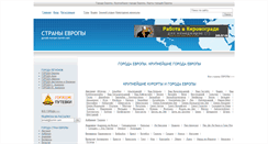 Desktop Screenshot of gorods-europe.turmir.com