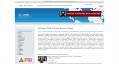 Desktop Screenshot of gorod-saaremaa.turmir.com