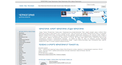 Desktop Screenshot of gorod-tivat.turmir.com