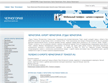 Tablet Screenshot of gorod-tivat.turmir.com