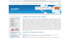 Desktop Screenshot of gorod-male.turmir.com