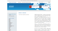 Desktop Screenshot of monaco.turmir.com