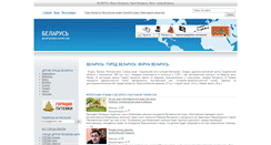 Desktop Screenshot of gorod-grodno.turmir.com