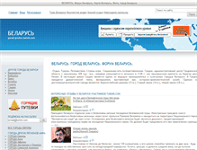 Tablet Screenshot of gorod-grodno.turmir.com